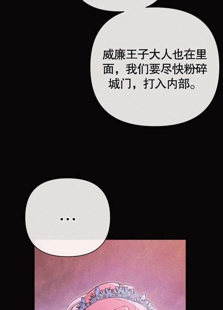 《干脆我成为王好了》第46话 第60页