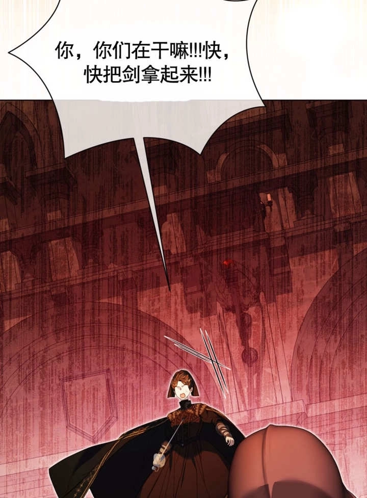 《干脆我成为王好了》第46话 第107页
