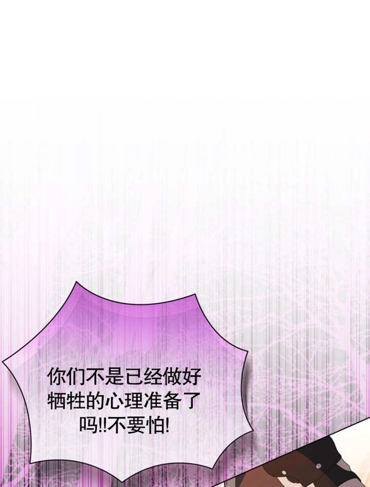 《干脆我成为王好了》第46话 第38页