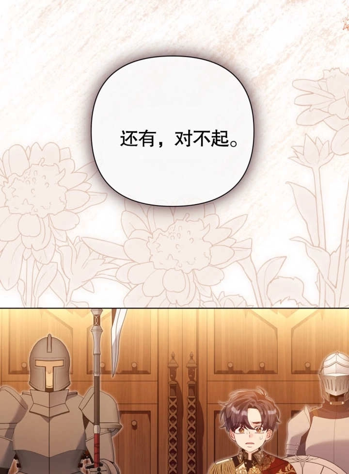 《干脆我成为王好了》第46话 第128页