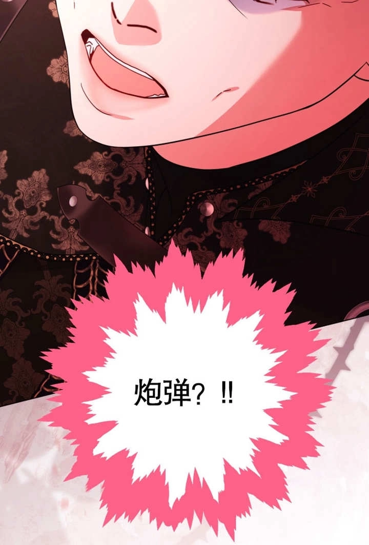 《干脆我成为王好了》第46话 第135页