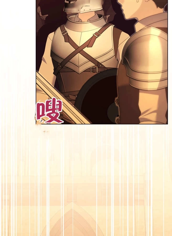 《干脆我成为王好了》第46话 第7页
