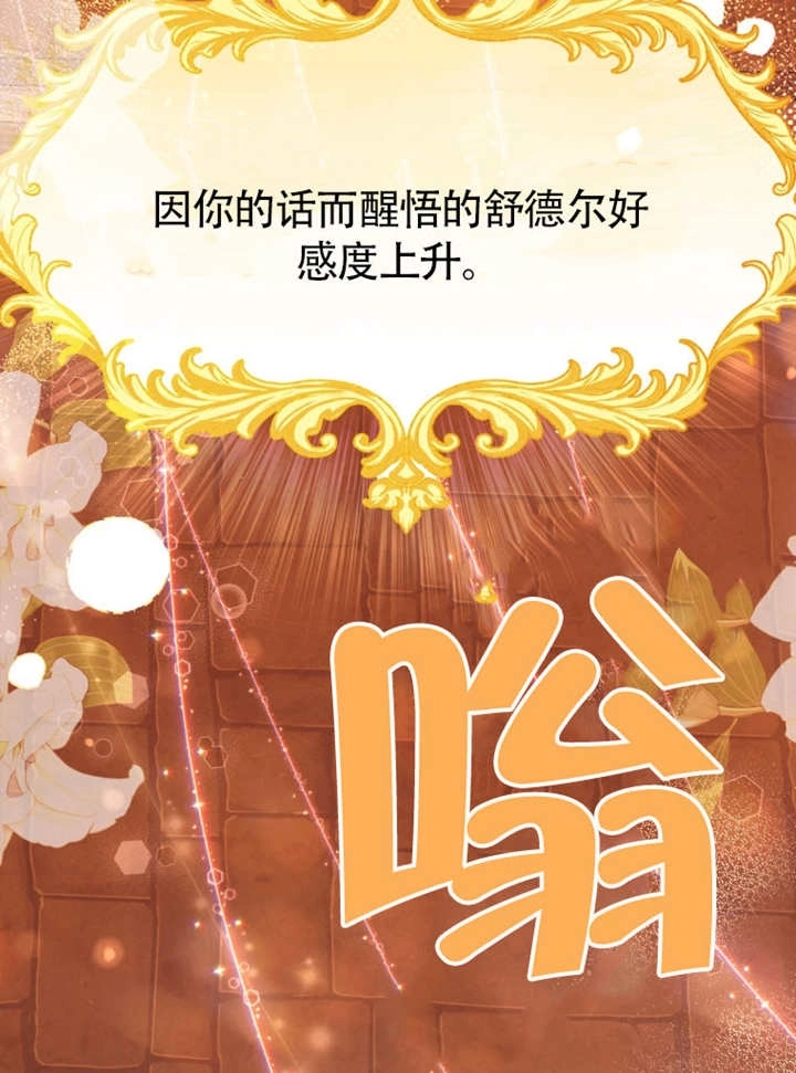 《干脆我成为王好了》第47话 第67页