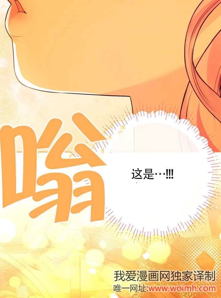《干脆我成为王好了》第47话 第70页