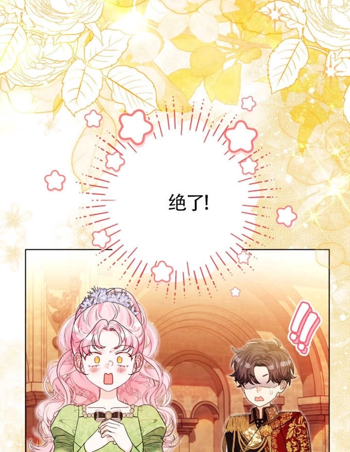 《干脆我成为王好了》第47话 第80页
