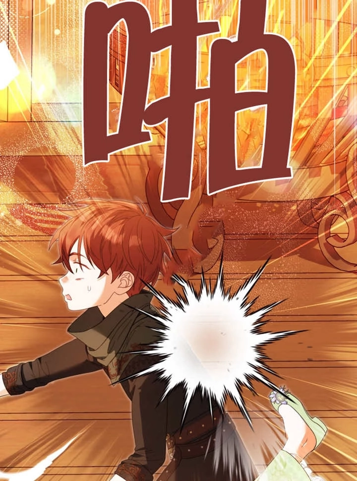 《干脆我成为王好了》第47话 第11页
