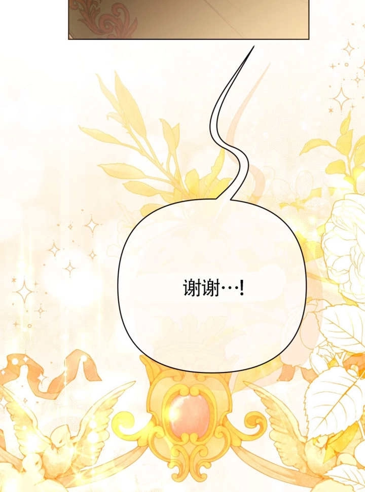 《干脆我成为王好了》第47话 第76页