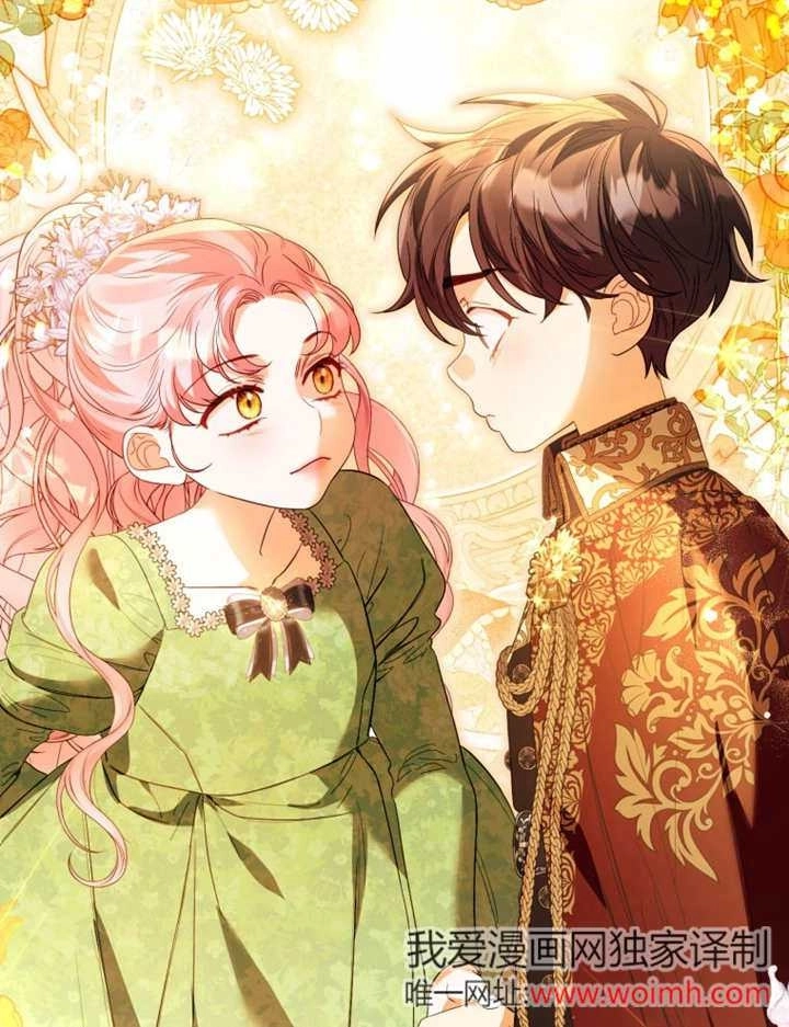 《干脆我成为王好了》第47话 第51页