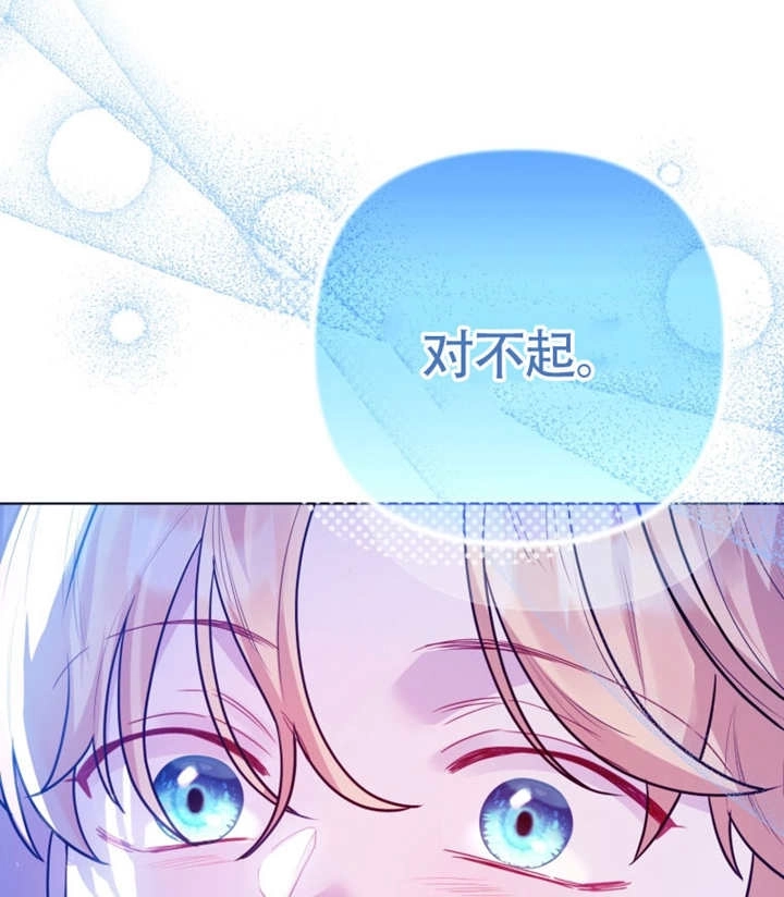 《干脆我成为王好了》第47话 第121页