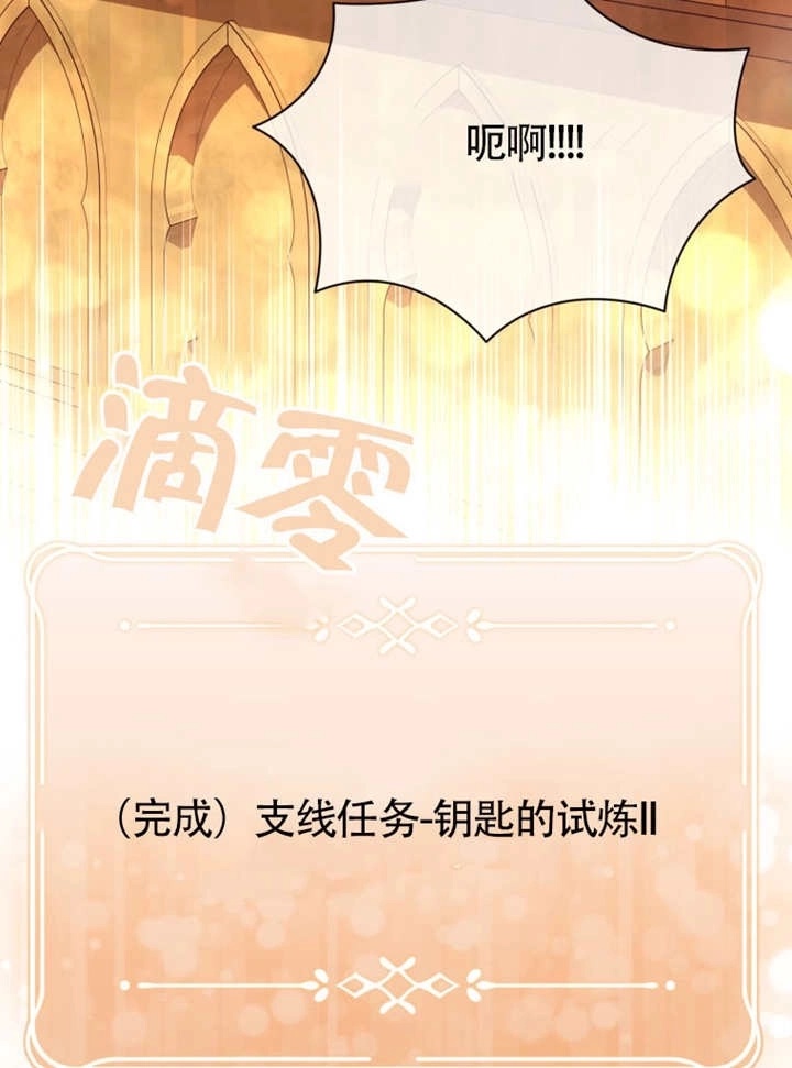 《干脆我成为王好了》第47话 第5页