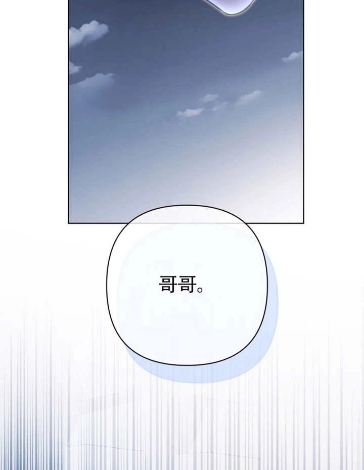 《干脆我成为王好了》第47话 第86页