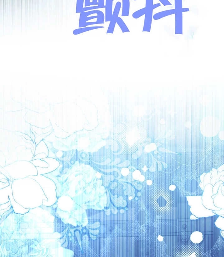 《干脆我成为王好了》第47话 第111页