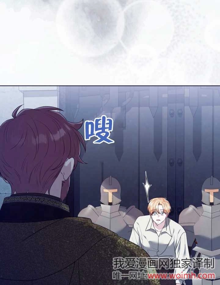 《干脆我成为王好了》第47话 第101页