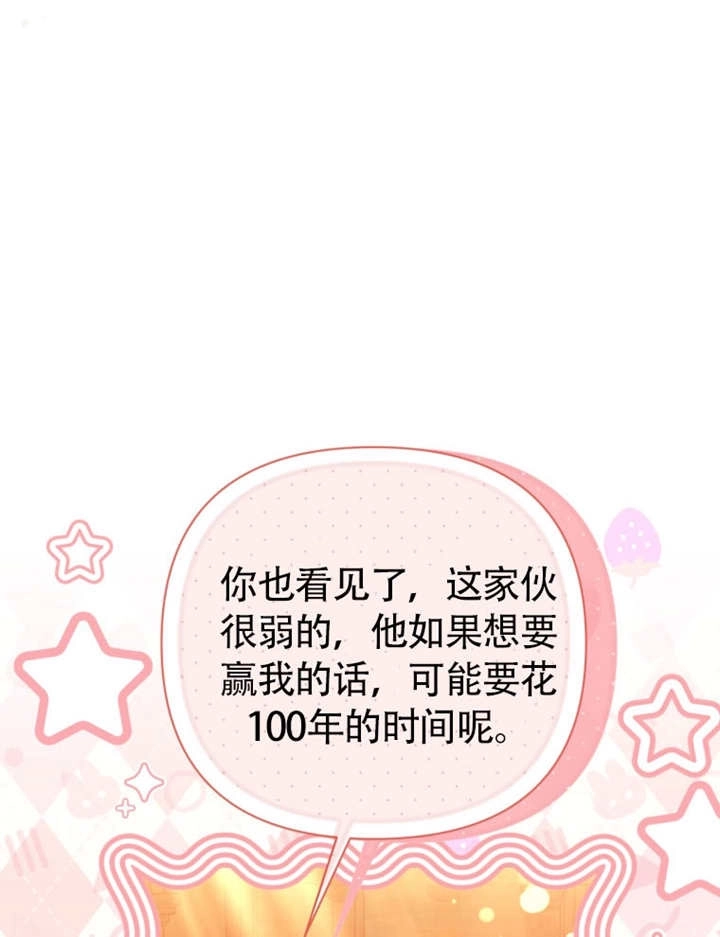 《干脆我成为王好了》第47话 第45页