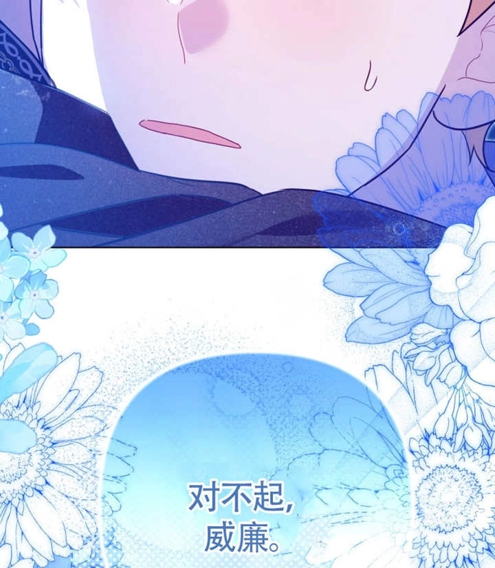 《干脆我成为王好了》第47话 第122页