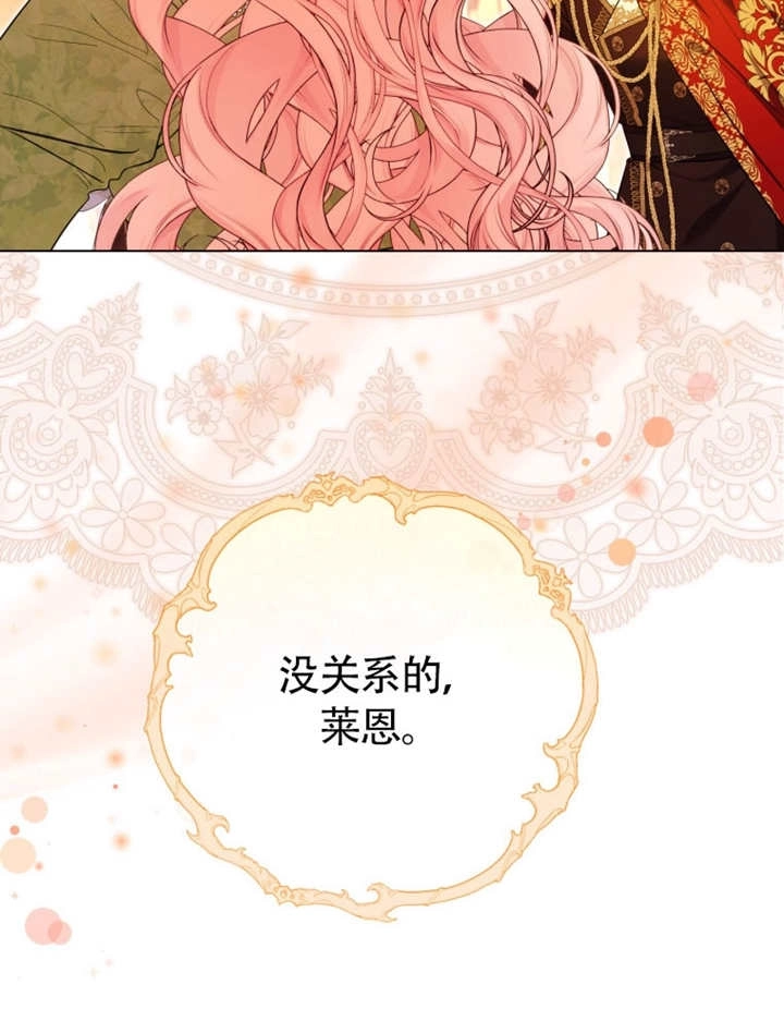 《干脆我成为王好了》第47话 第44页