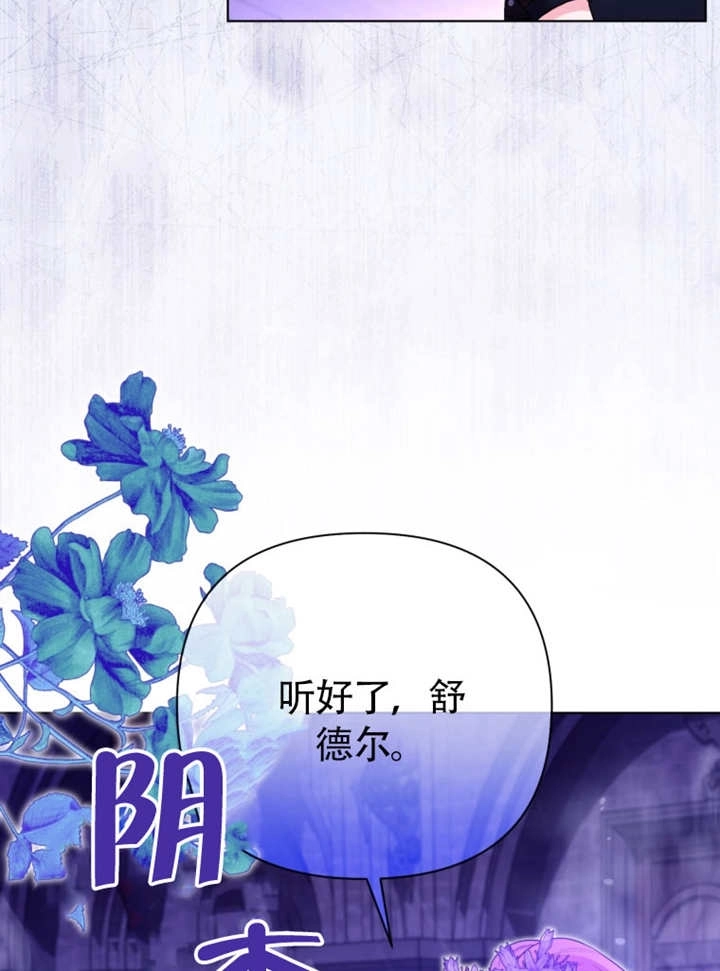 《干脆我成为王好了》第47话 第19页