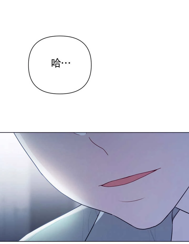 《干脆我成为王好了》第47话 第89页