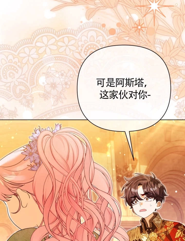 《干脆我成为王好了》第47话 第43页