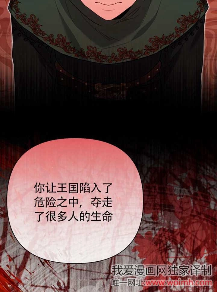 《干脆我成为王好了》第47话 第23页