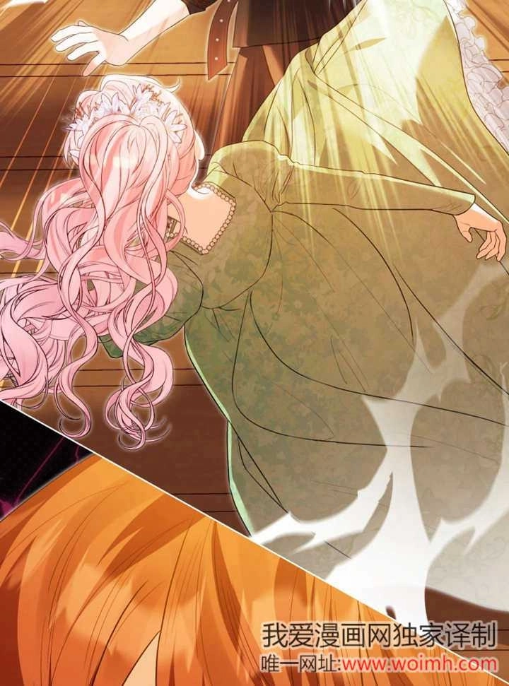 《干脆我成为王好了》第47话 第12页