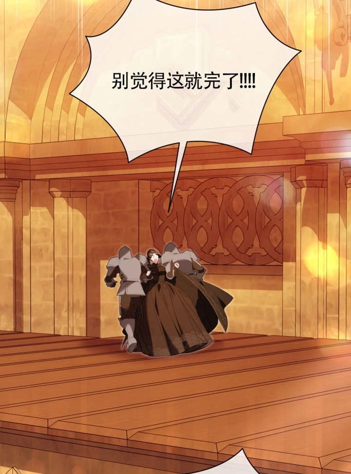 《干脆我成为王好了》第47话 第4页