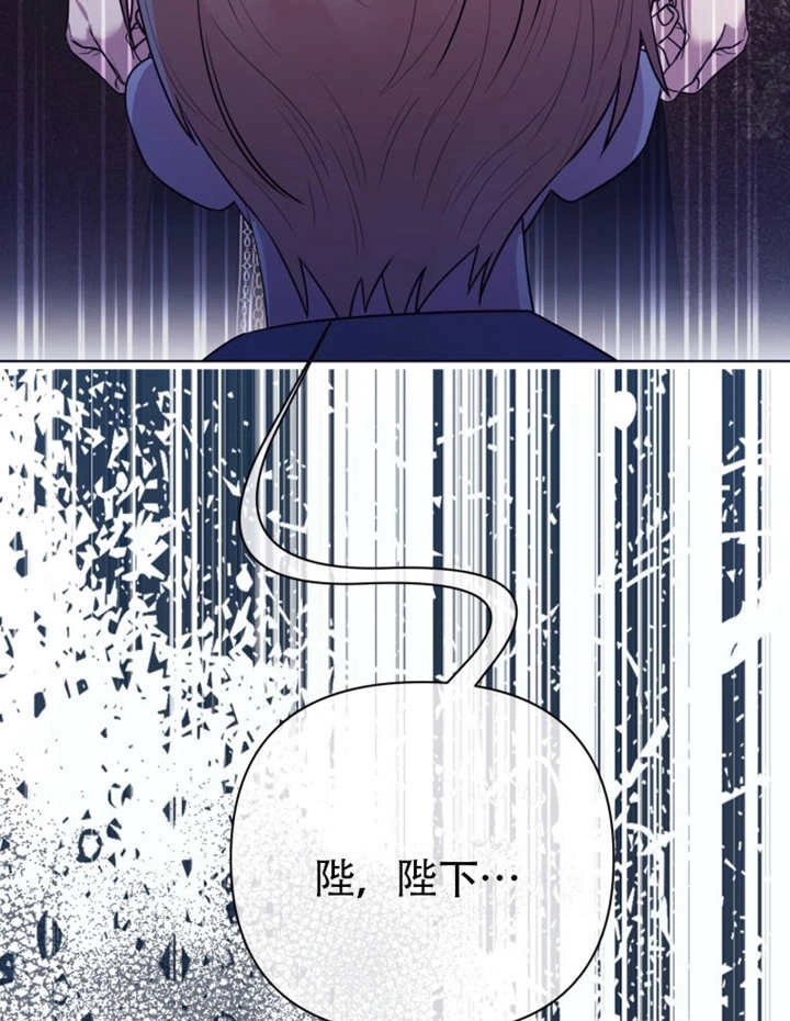 《干脆我成为王好了》第47话 第104页