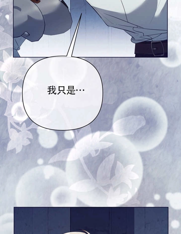 《干脆我成为王好了》第47话 第94页
