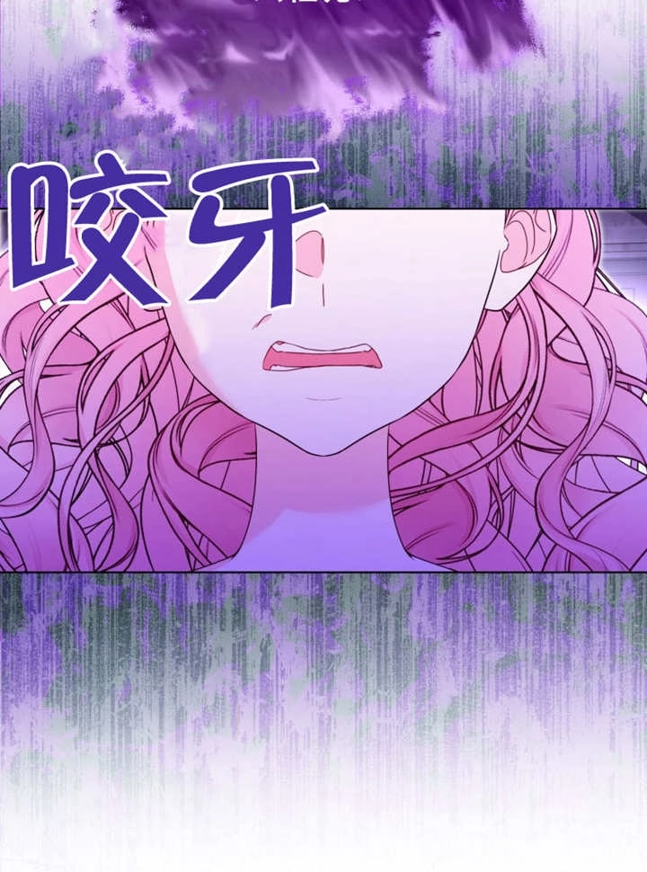 《干脆我成为王好了》第47话 第16页