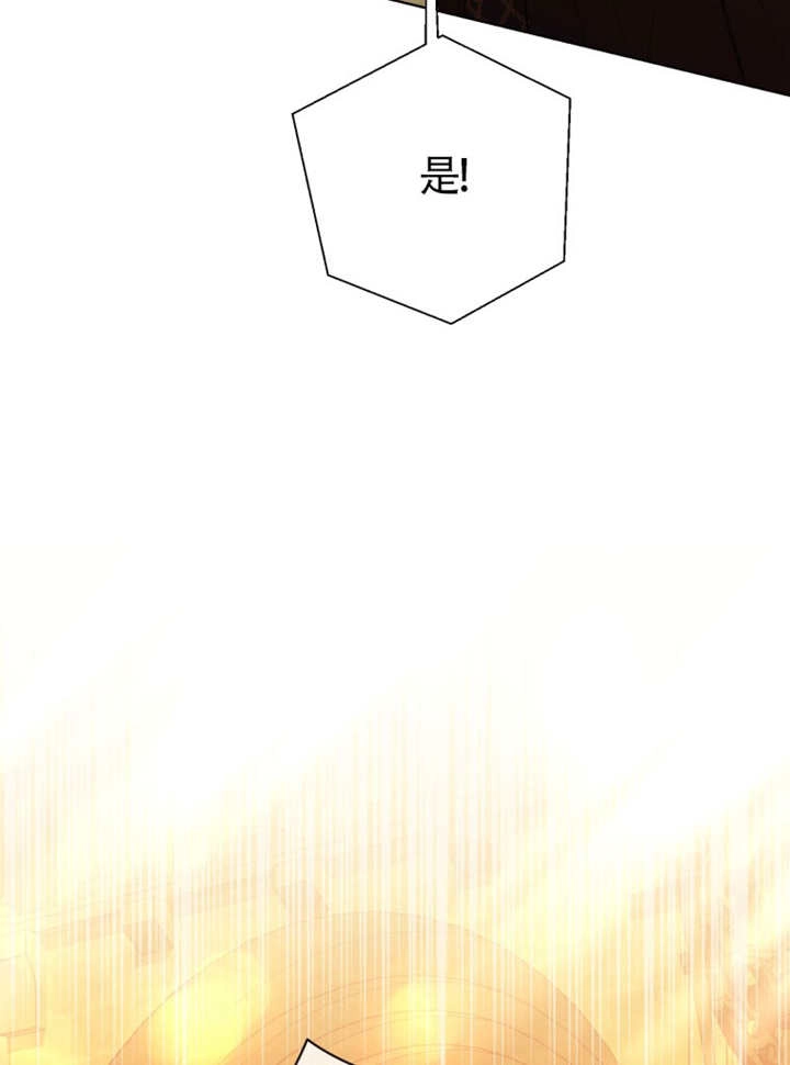 《干脆我成为王好了》第47话 第3页