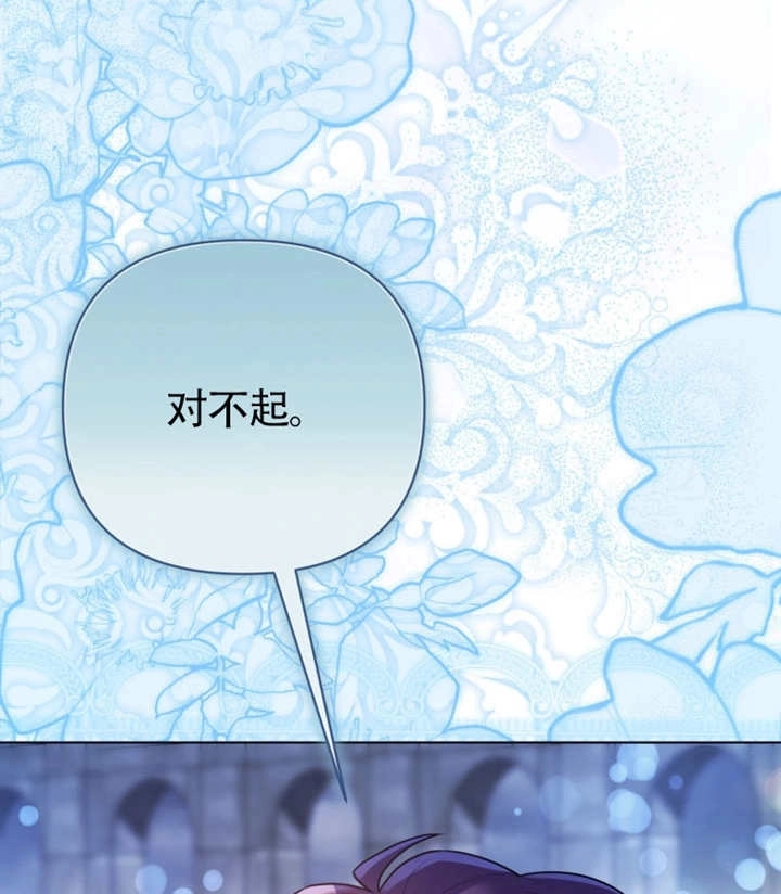《干脆我成为王好了》第47话 第116页
