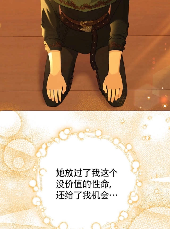 《干脆我成为王好了》第47话 第61页