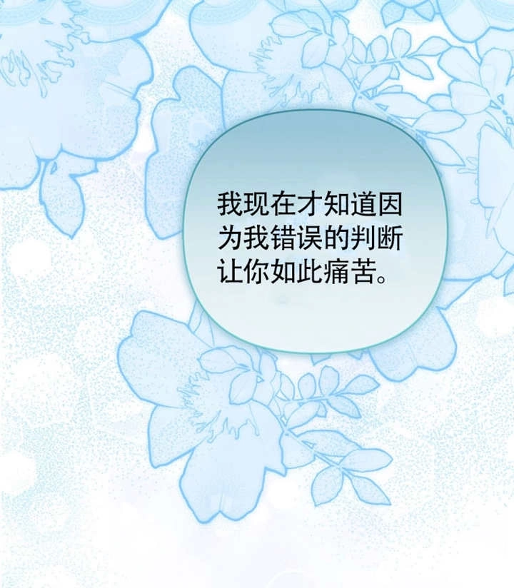《干脆我成为王好了》第47话 第118页