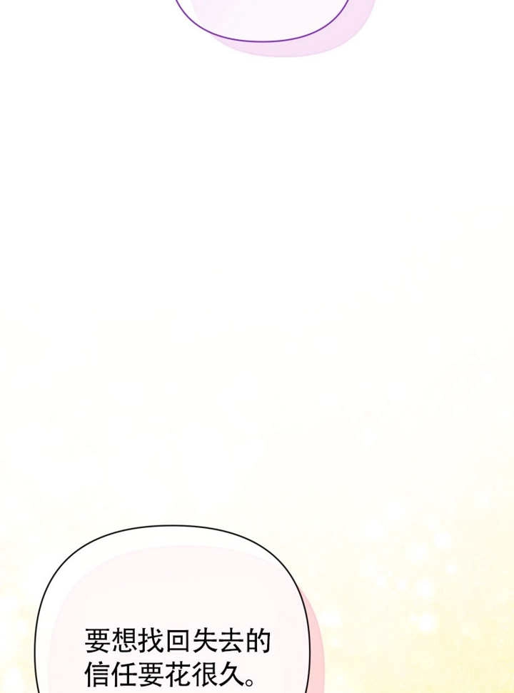 《干脆我成为王好了》第47话 第54页