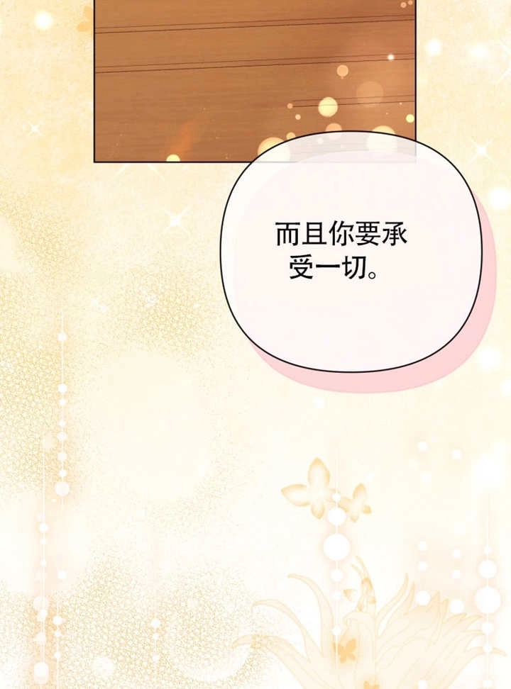 《干脆我成为王好了》第47话 第56页
