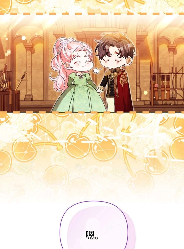 《干脆我成为王好了》第47话 第53页