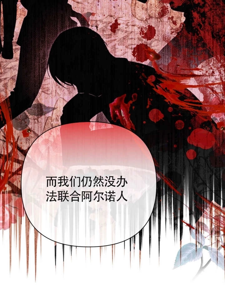 《干脆我成为王好了》第47话 第29页