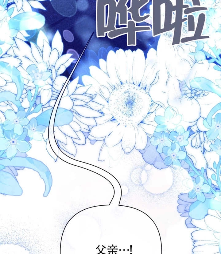 《干脆我成为王好了》第47话 第125页