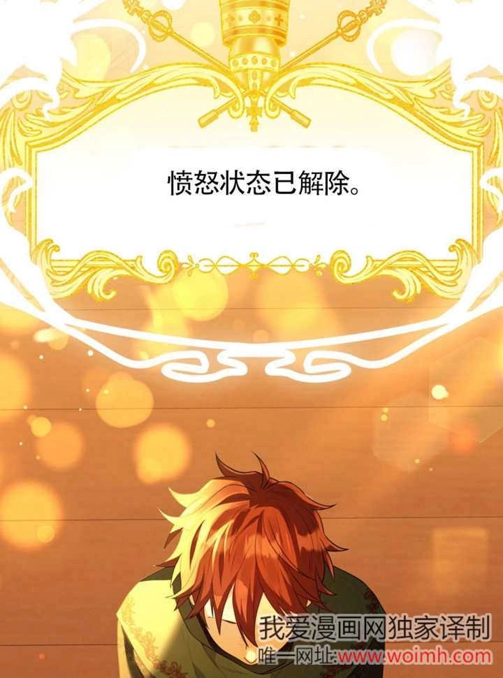 《干脆我成为王好了》第47话 第60页