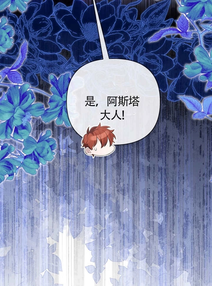 《干脆我成为王好了》第47话 第21页