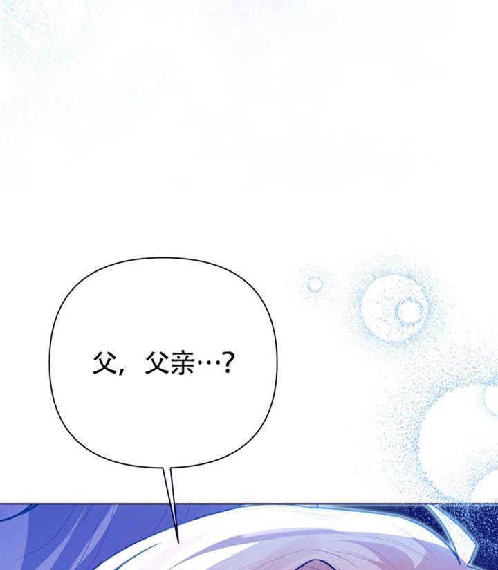 《干脆我成为王好了》第47话 第119页