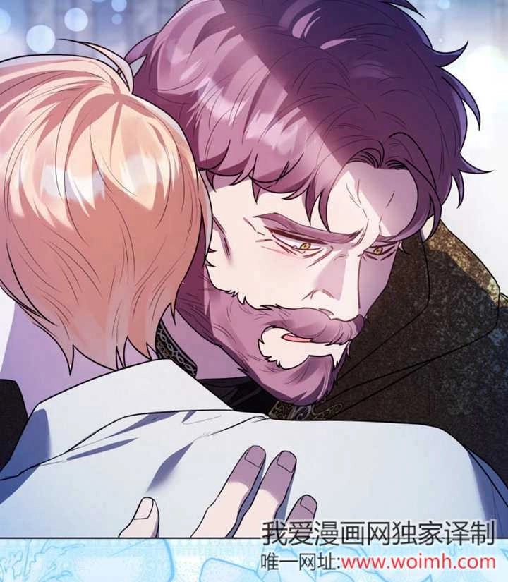《干脆我成为王好了》第47话 第117页