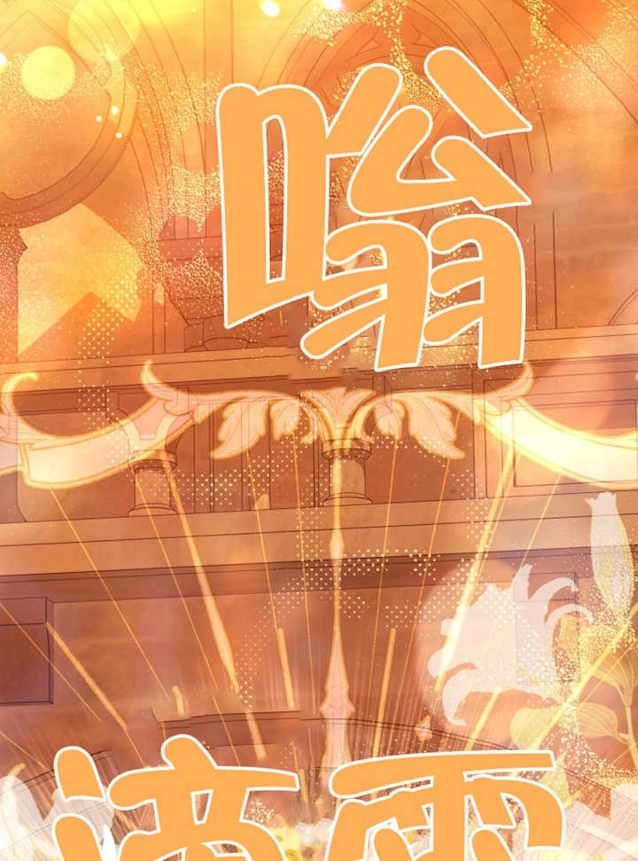 《干脆我成为王好了》第47话 第71页