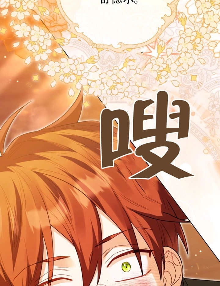 《干脆我成为王好了》第47话 第41页
