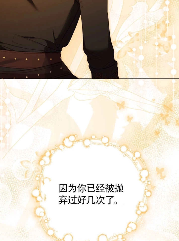 《干脆我成为王好了》第47话 第58页