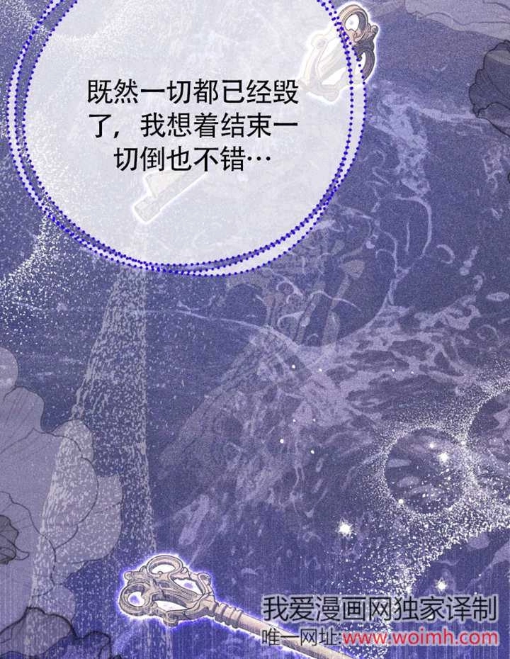 《干脆我成为王好了》第47话 第91页