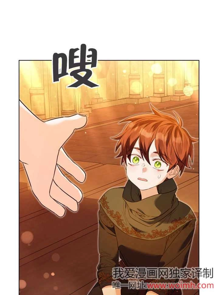 《干脆我成为王好了》第47话 第8页