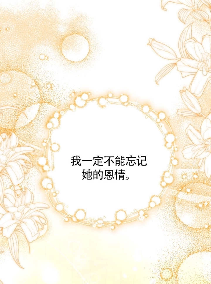 《干脆我成为王好了》第47话 第63页