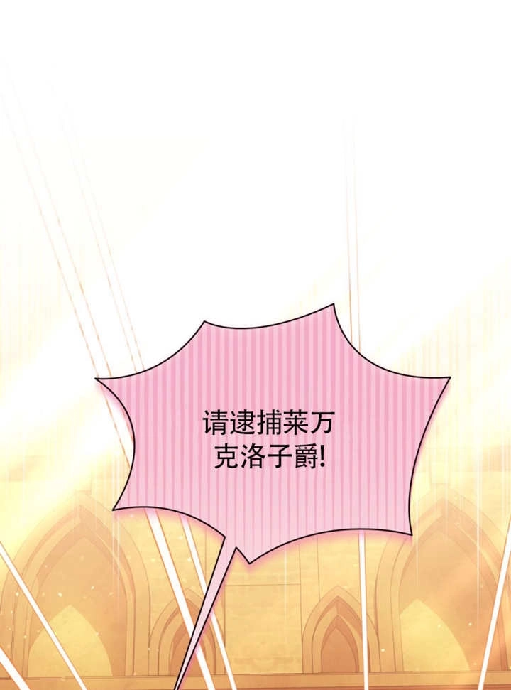 《干脆我成为王好了》第47话 第1页