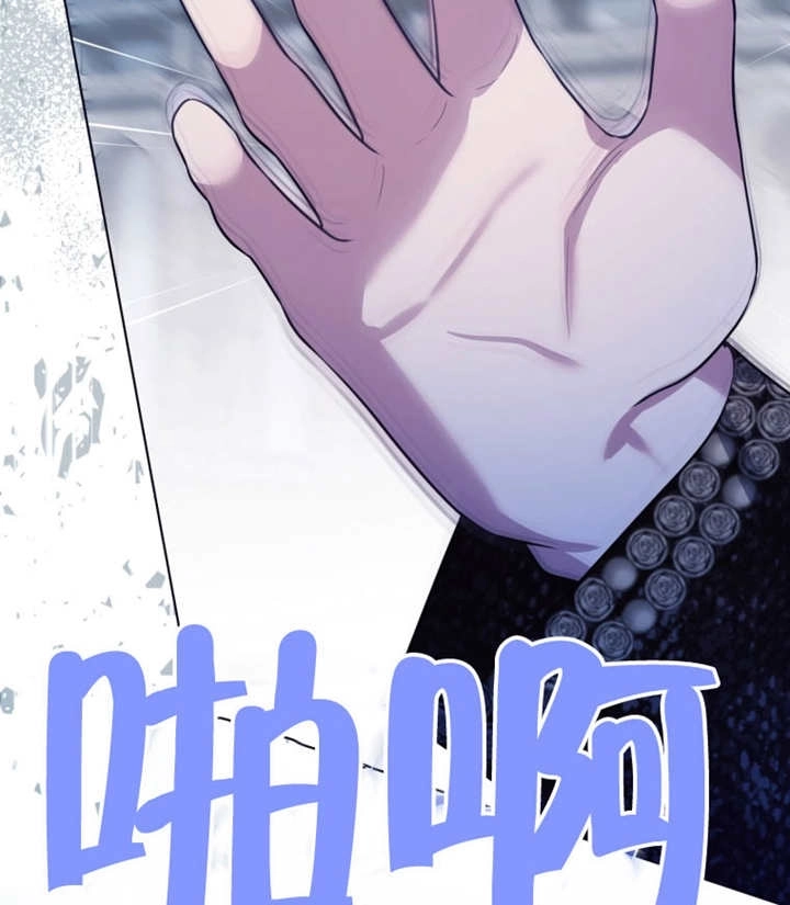 《干脆我成为王好了》第47话 第108页